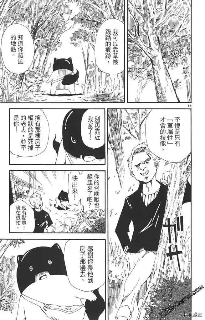 《我的朋友是召唤兽》漫画最新章节第1话免费下拉式在线观看章节第【46】张图片