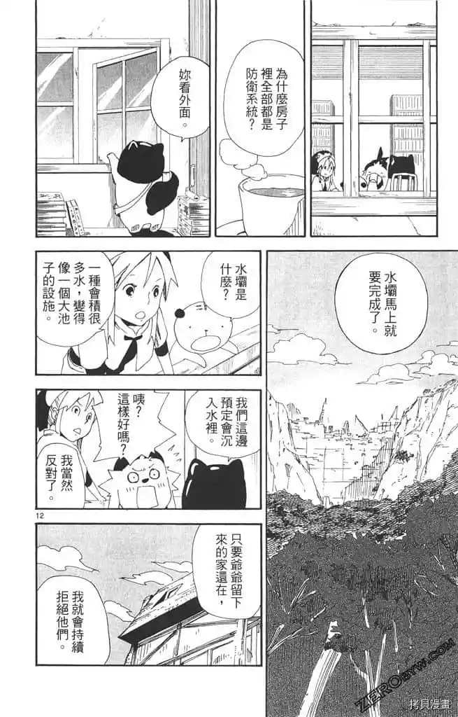 《我的朋友是召唤兽》漫画最新章节第1话免费下拉式在线观看章节第【43】张图片