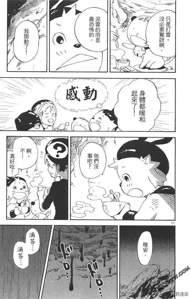 《我的朋友是召唤兽》漫画最新章节第1话免费下拉式在线观看章节第【148】张图片