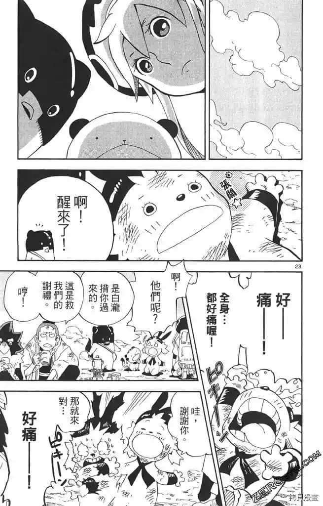 《我的朋友是召唤兽》漫画最新章节第1话免费下拉式在线观看章节第【160】张图片