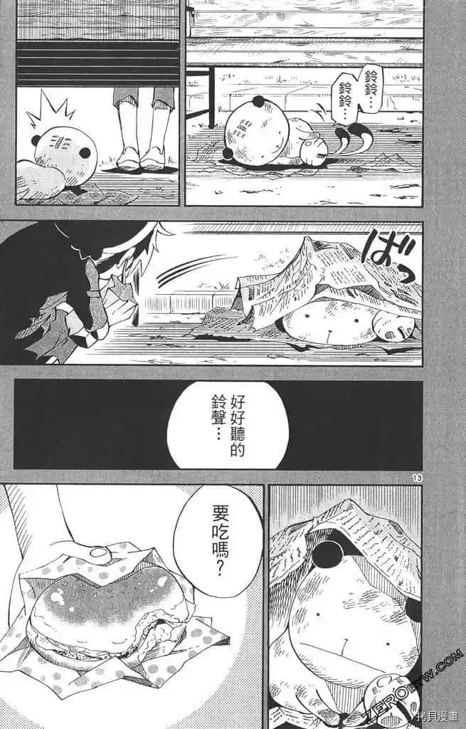 《我的朋友是召唤兽》漫画最新章节第1话免费下拉式在线观看章节第【126】张图片