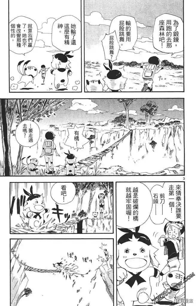 《我的朋友是召唤兽》漫画最新章节第1话免费下拉式在线观看章节第【34】张图片