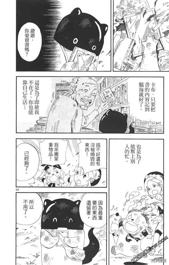 《我的朋友是召唤兽》漫画最新章节第1话免费下拉式在线观看章节第【55】张图片