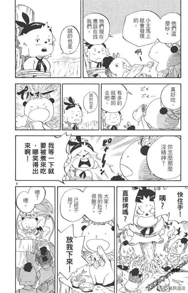 《我的朋友是召唤兽》漫画最新章节第1话免费下拉式在线观看章节第【121】张图片