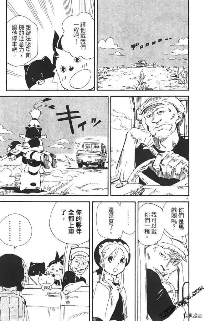 《我的朋友是召唤兽》漫画最新章节第1话免费下拉式在线观看章节第【64】张图片