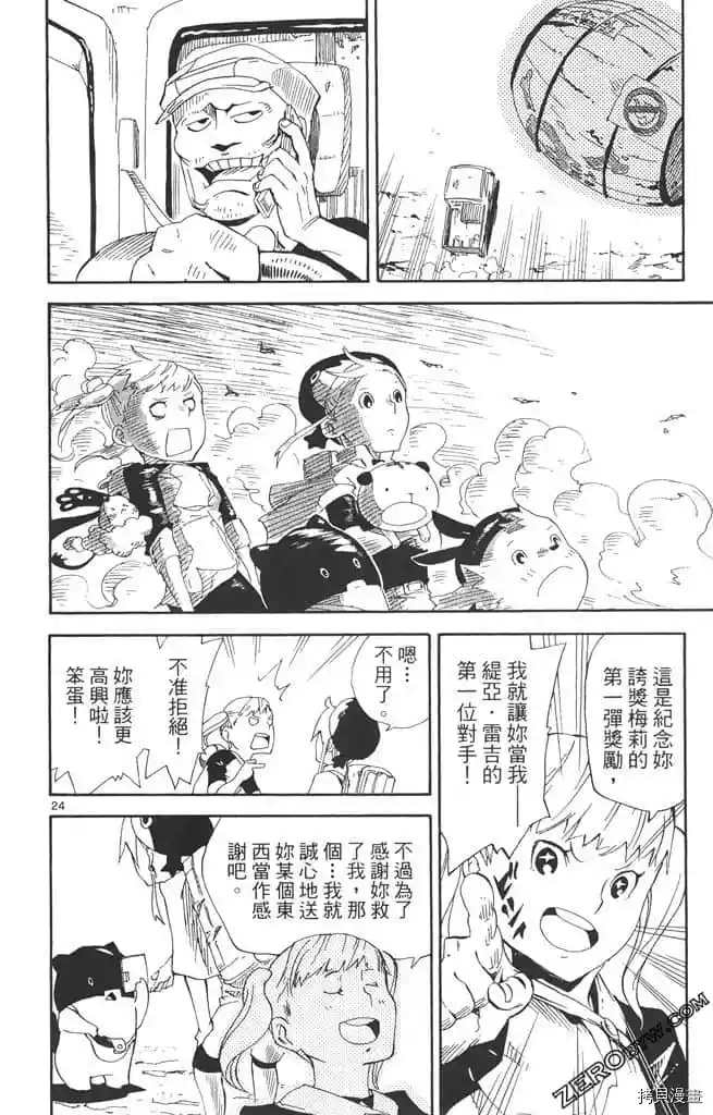 《我的朋友是召唤兽》漫画最新章节第1话免费下拉式在线观看章节第【83】张图片