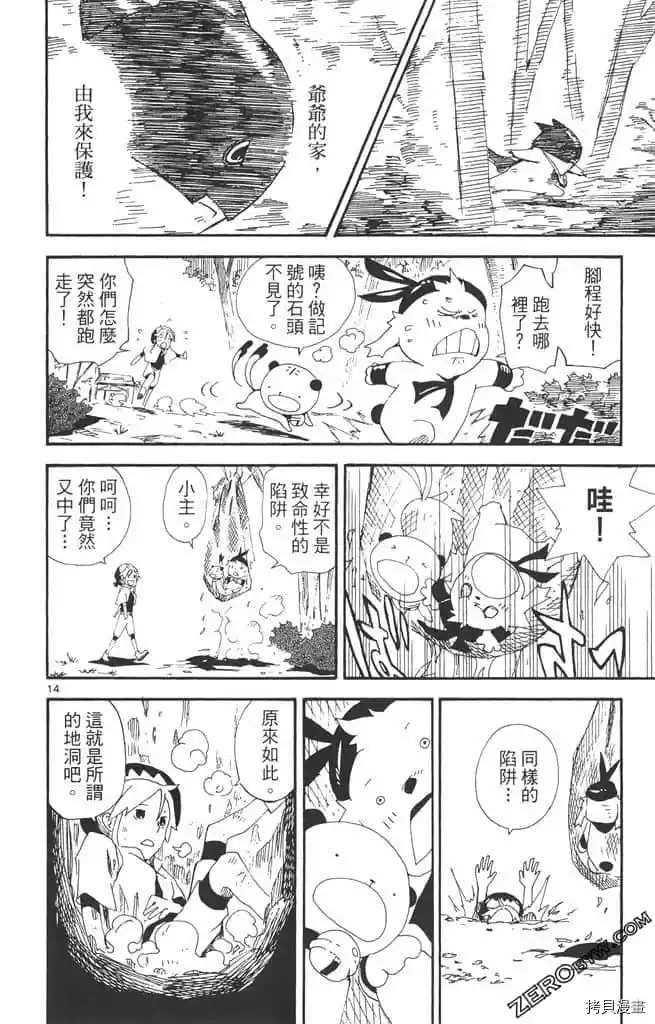 《我的朋友是召唤兽》漫画最新章节第1话免费下拉式在线观看章节第【45】张图片