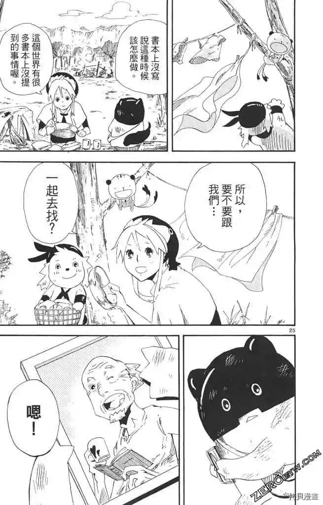 《我的朋友是召唤兽》漫画最新章节第1话免费下拉式在线观看章节第【56】张图片