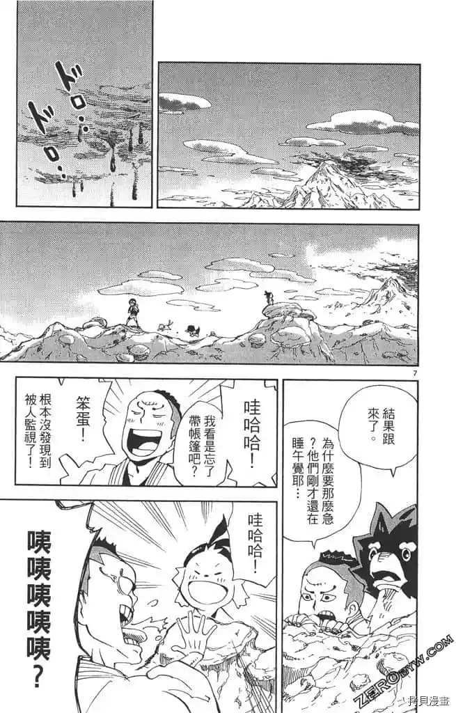 《我的朋友是召唤兽》漫画最新章节第1话免费下拉式在线观看章节第【144】张图片