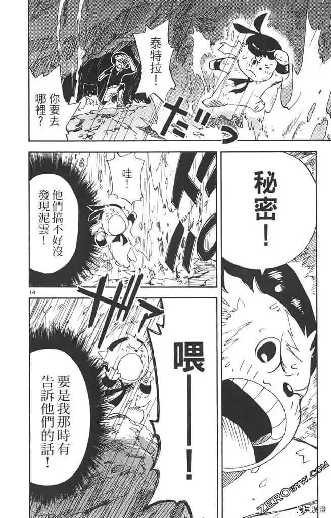 《我的朋友是召唤兽》漫画最新章节第1话免费下拉式在线观看章节第【151】张图片