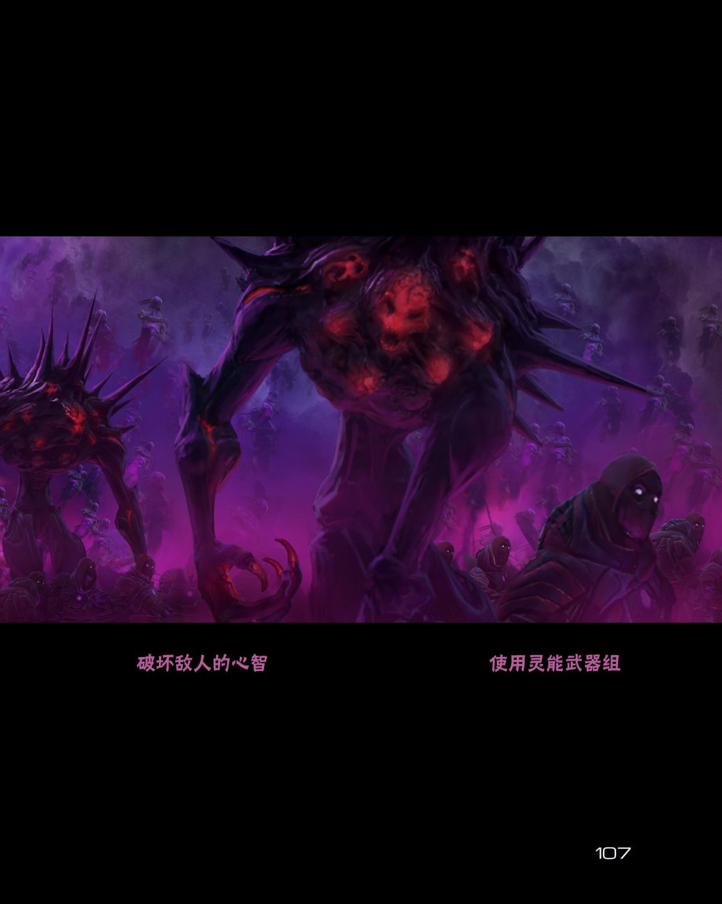 《奇迹时代：星陨艺术设定集》漫画最新章节第4卷免费下拉式在线观看章节第【40】张图片