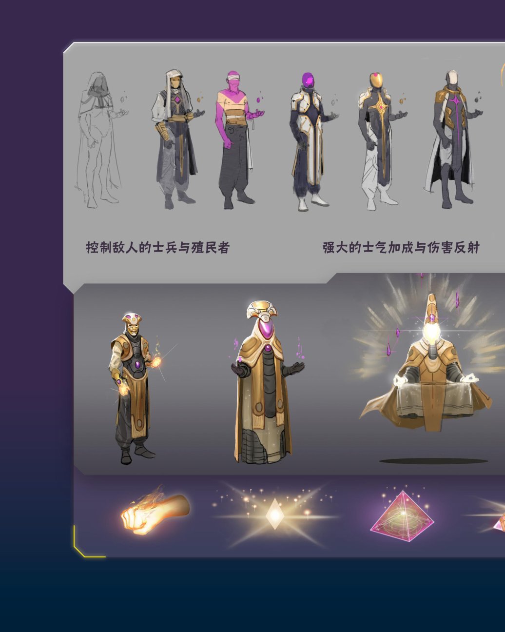 《奇迹时代：星陨艺术设定集》漫画最新章节第4卷免费下拉式在线观看章节第【33】张图片