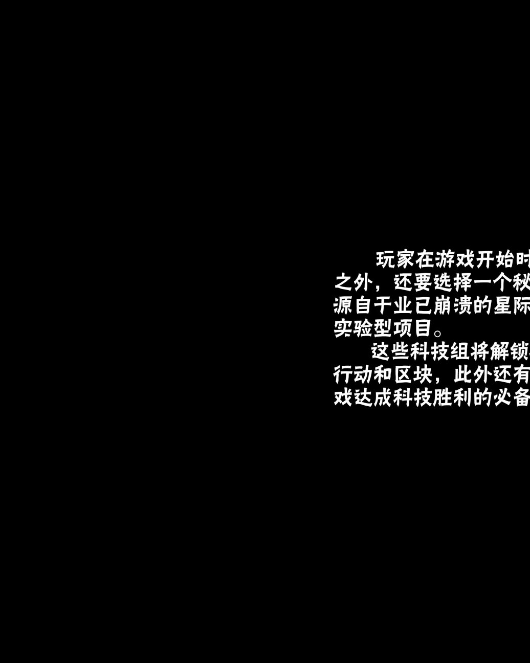 《奇迹时代：星陨艺术设定集》漫画最新章节第4卷免费下拉式在线观看章节第【23】张图片