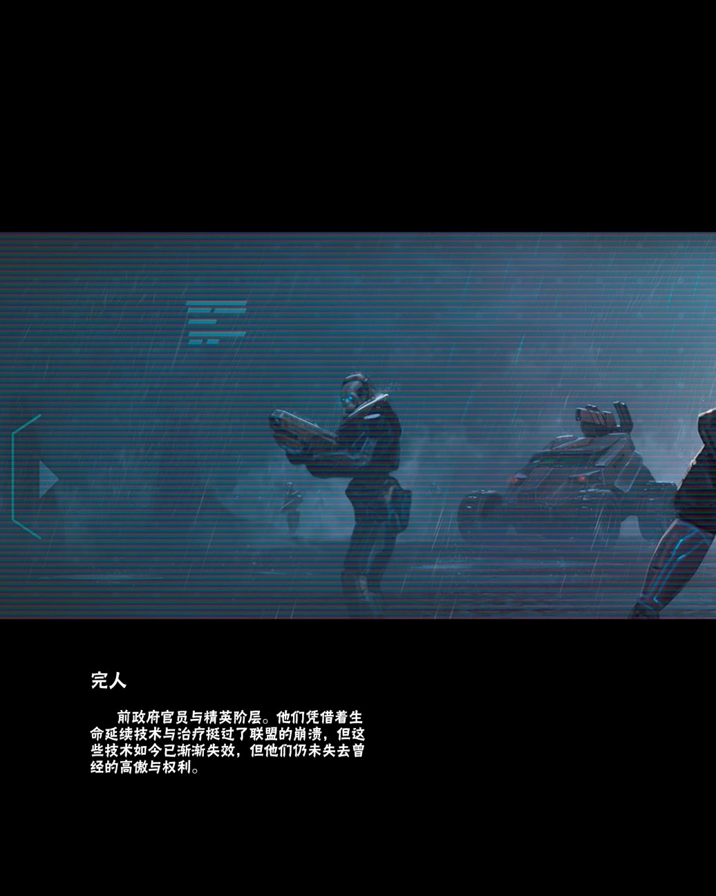 《奇迹时代：星陨艺术设定集》漫画最新章节第4卷免费下拉式在线观看章节第【13】张图片