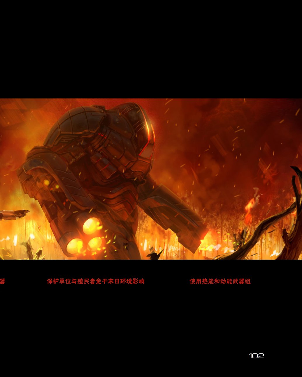 《奇迹时代：星陨艺术设定集》漫画最新章节第4卷免费下拉式在线观看章节第【30】张图片