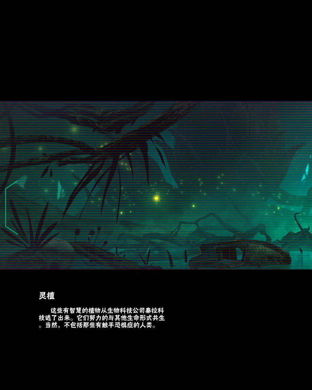 《奇迹时代：星陨艺术设定集》漫画最新章节第4卷免费下拉式在线观看章节第【19】张图片