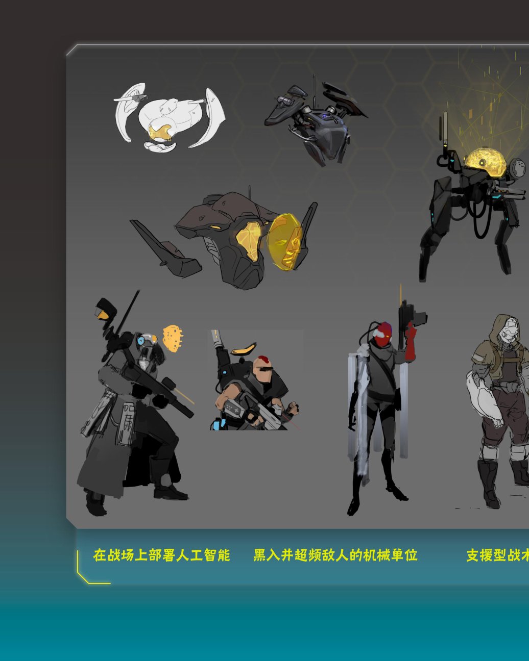 《奇迹时代：星陨艺术设定集》漫画最新章节第4卷免费下拉式在线观看章节第【43】张图片
