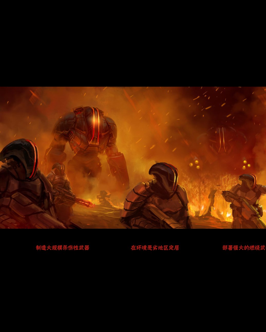 《奇迹时代：星陨艺术设定集》漫画最新章节第4卷免费下拉式在线观看章节第【29】张图片