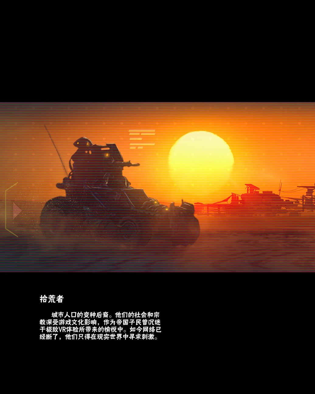 《奇迹时代：星陨艺术设定集》漫画最新章节第4卷免费下拉式在线观看章节第【11】张图片