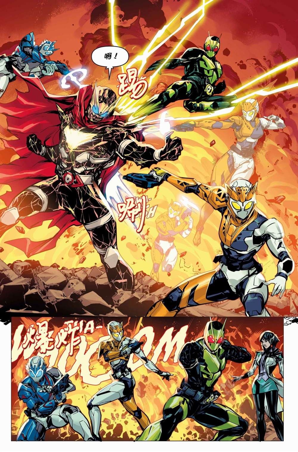 《假面骑士零一》漫画最新章节第2话免费下拉式在线观看章节第【9】张图片