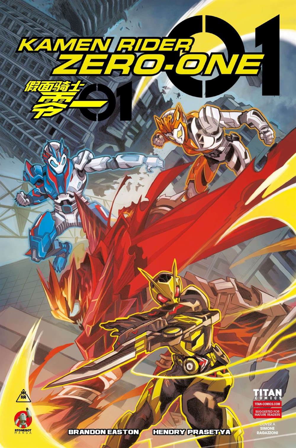 《假面骑士零一》漫画最新章节第2话免费下拉式在线观看章节第【1】张图片