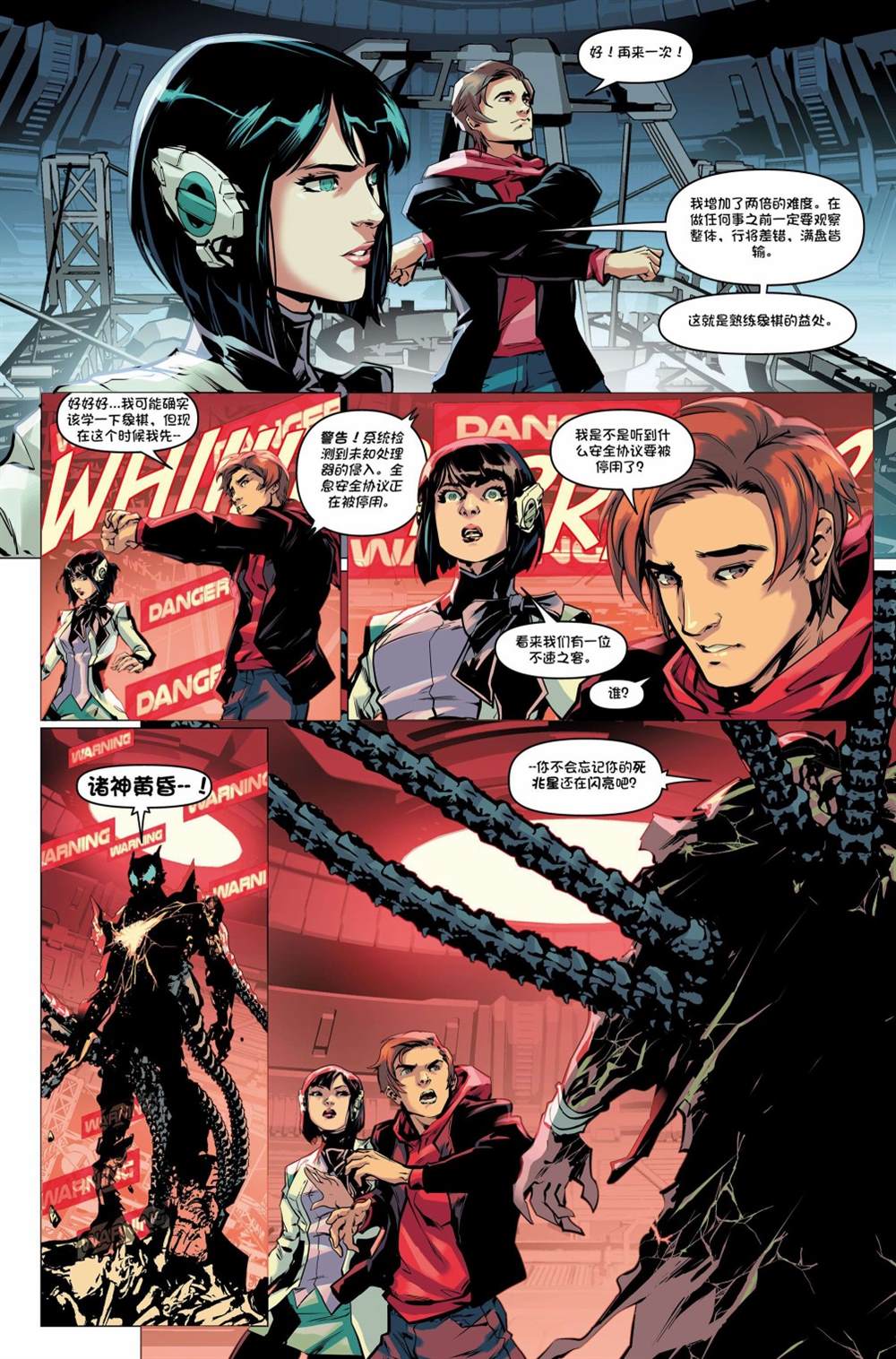 《假面骑士零一》漫画最新章节第2话免费下拉式在线观看章节第【18】张图片