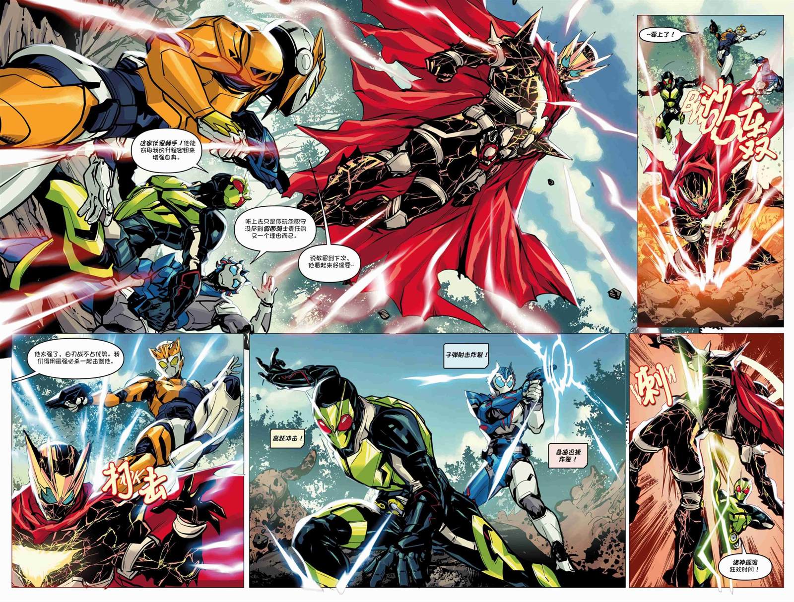 《假面骑士零一》漫画最新章节第2话免费下拉式在线观看章节第【8】张图片