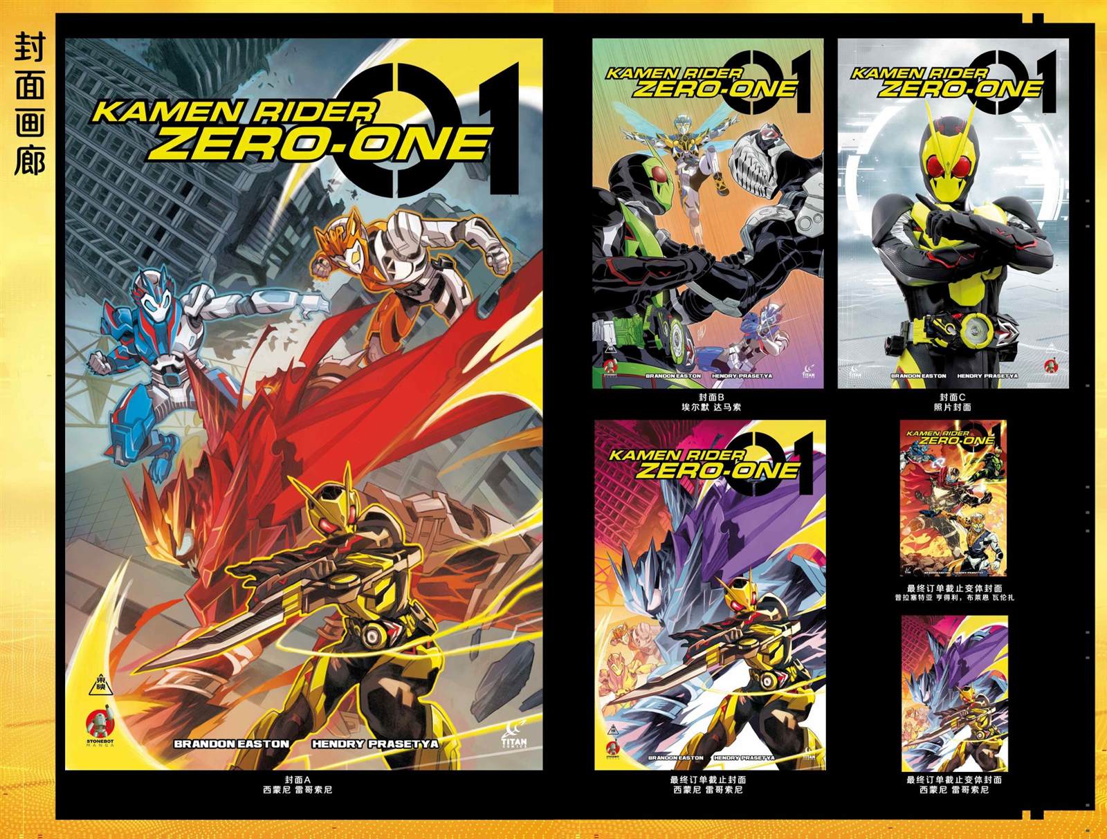 《假面骑士零一》漫画最新章节第2话免费下拉式在线观看章节第【26】张图片