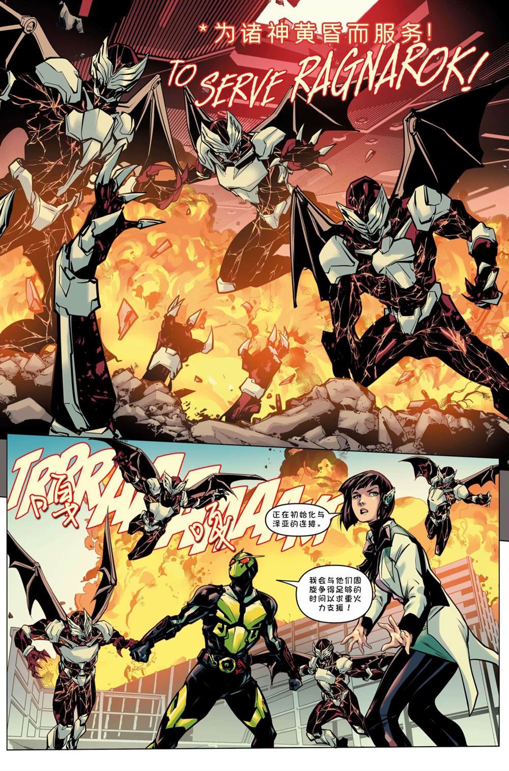 《假面骑士零一》漫画最新章节第2话免费下拉式在线观看章节第【24】张图片