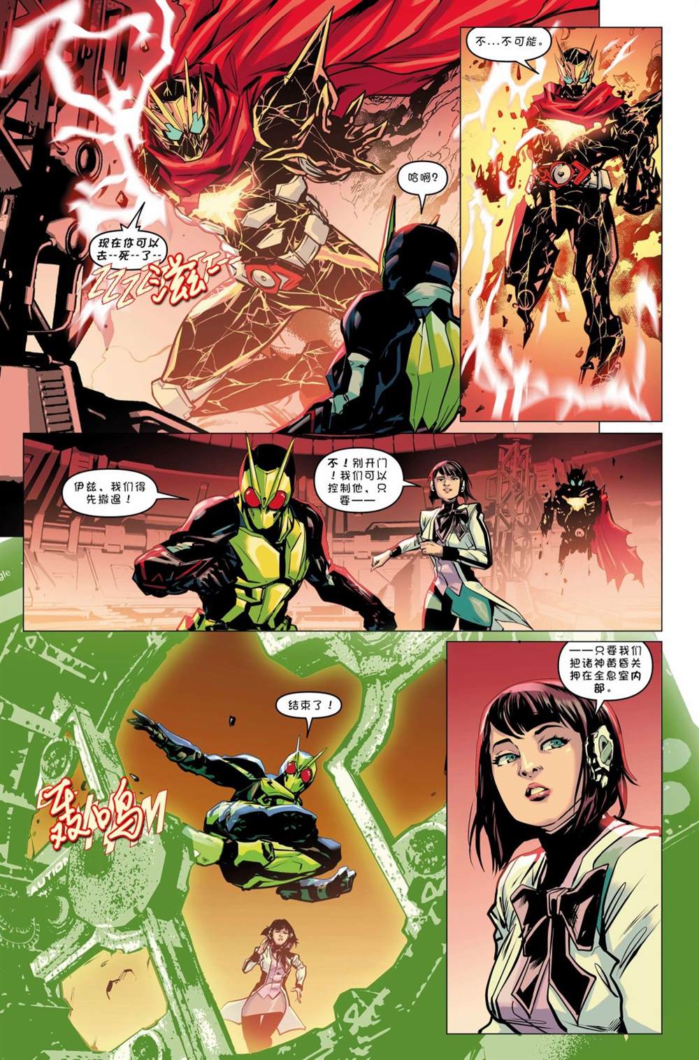 《假面骑士零一》漫画最新章节第2话免费下拉式在线观看章节第【21】张图片