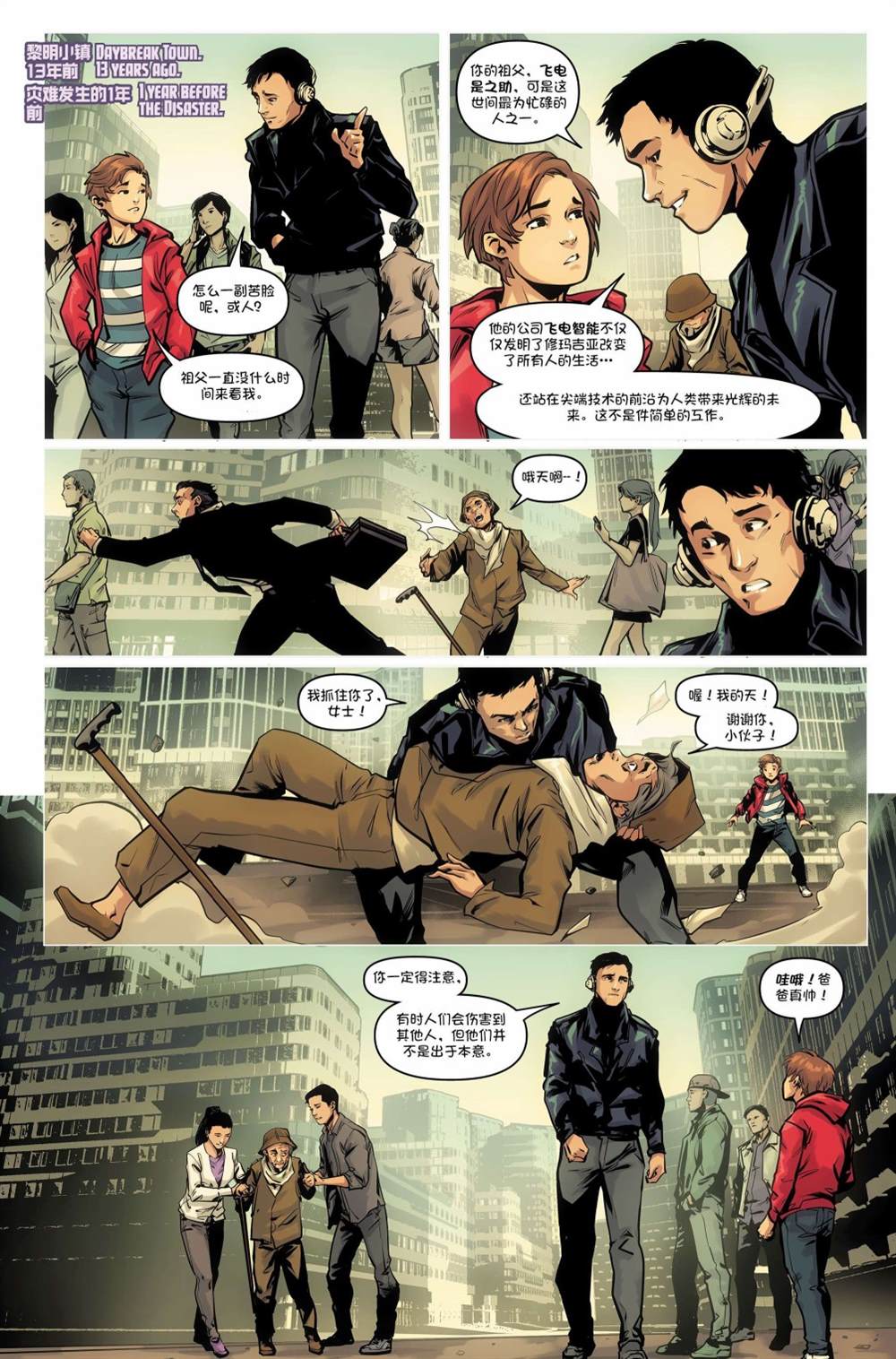 《假面骑士零一》漫画最新章节第2话免费下拉式在线观看章节第【12】张图片