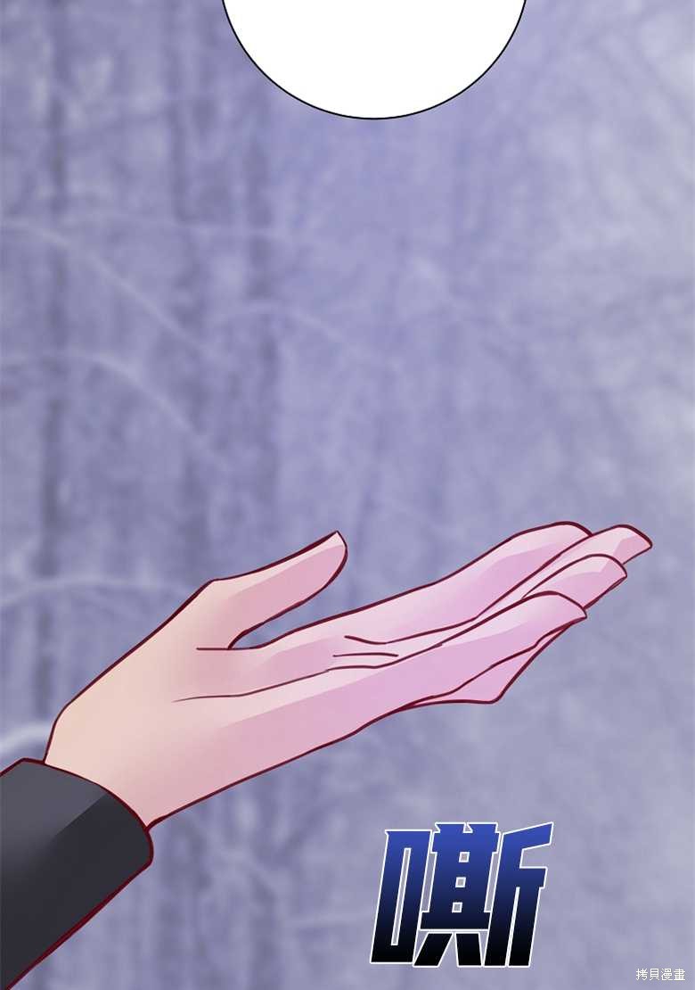 《大公夫人的花路人生》漫画最新章节第5话免费下拉式在线观看章节第【98】张图片