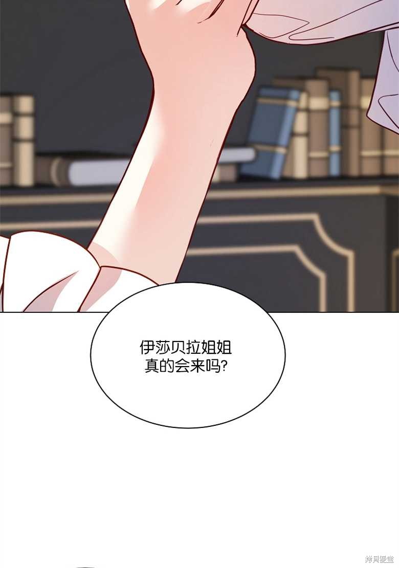 《大公夫人的花路人生》漫画最新章节第3话免费下拉式在线观看章节第【33】张图片