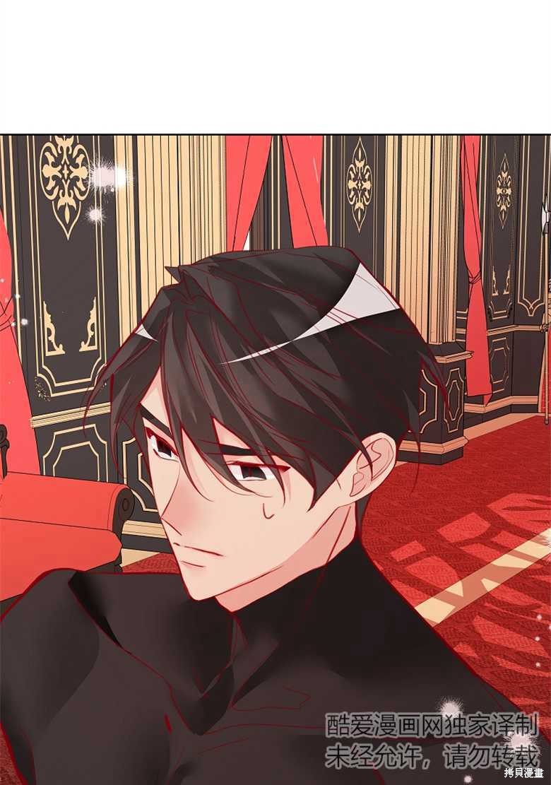 《大公夫人的花路人生》漫画最新章节第5话免费下拉式在线观看章节第【19】张图片