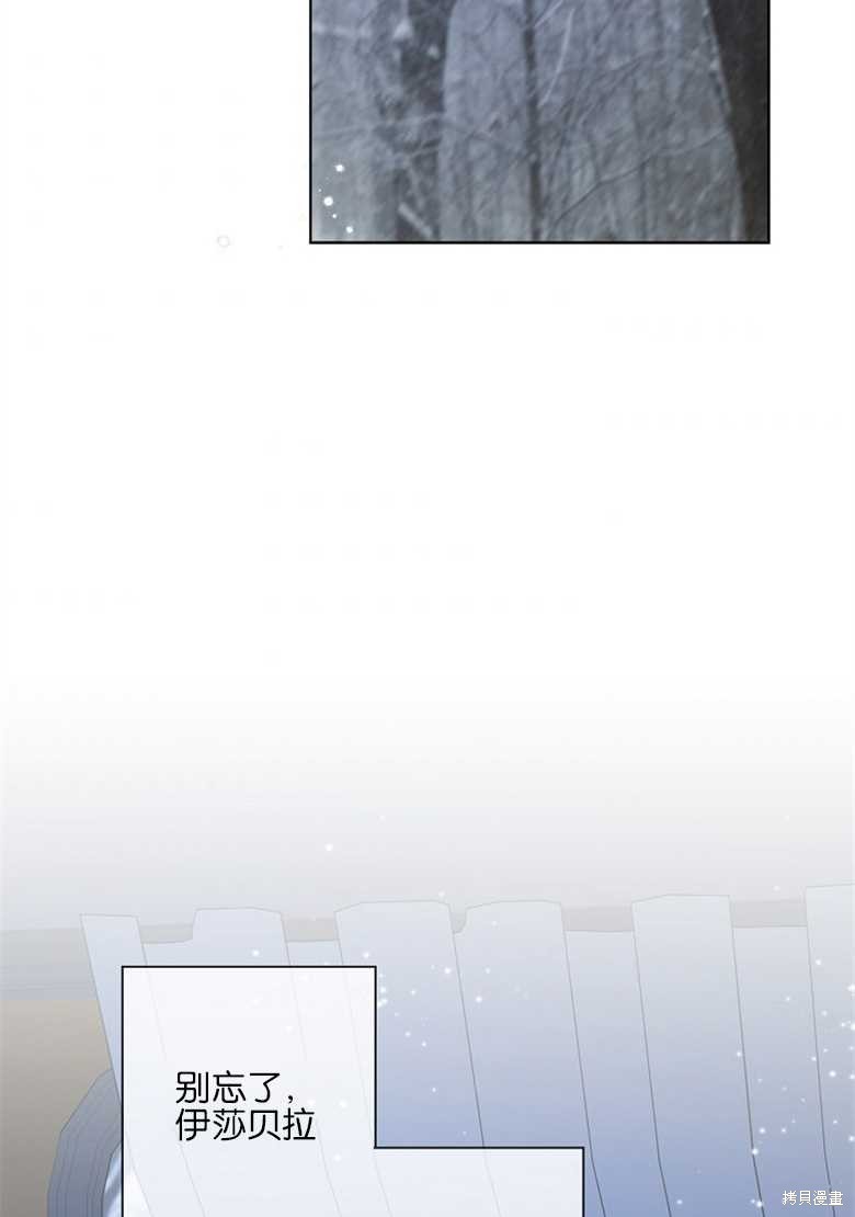 《大公夫人的花路人生》漫画最新章节第5话免费下拉式在线观看章节第【66】张图片