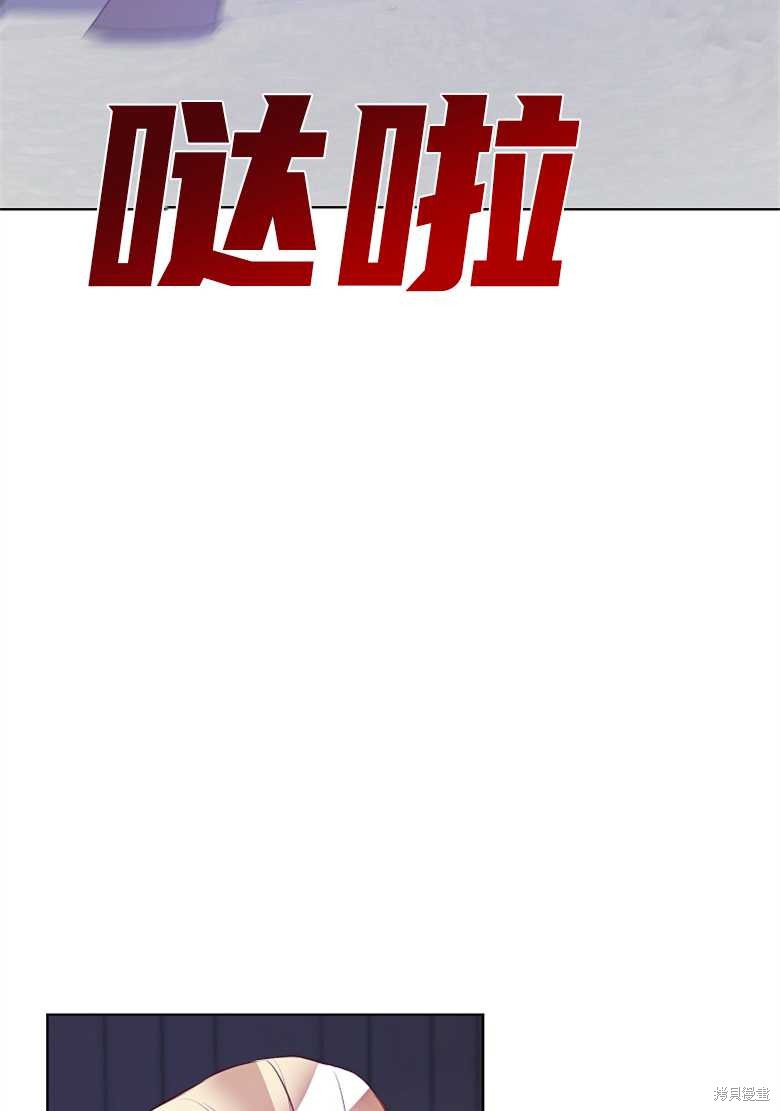 《大公夫人的花路人生》漫画最新章节第5话免费下拉式在线观看章节第【73】张图片