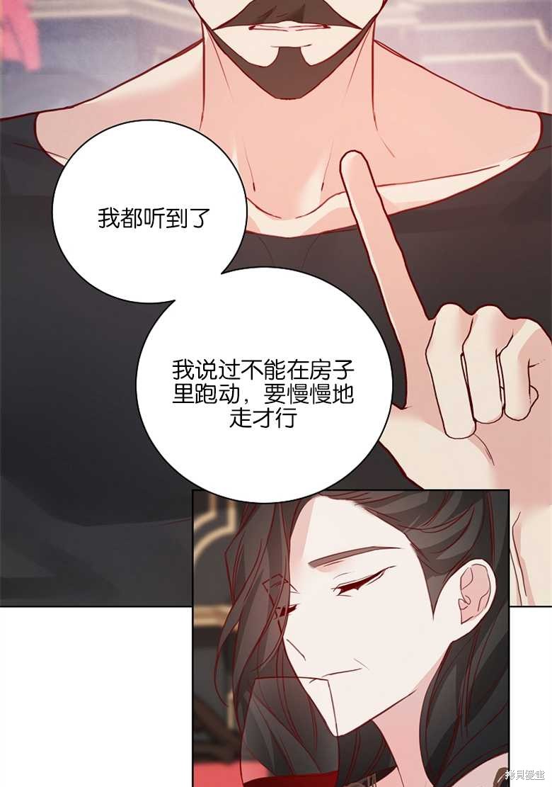 《大公夫人的花路人生》漫画最新章节第4话免费下拉式在线观看章节第【91】张图片