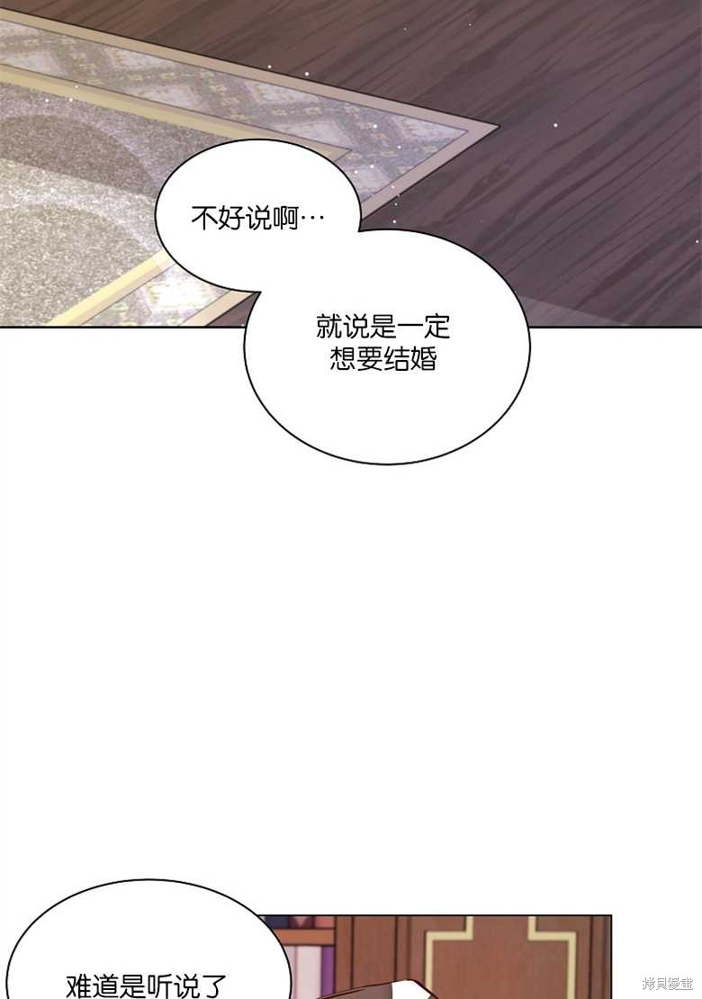 《大公夫人的花路人生》漫画最新章节第3话免费下拉式在线观看章节第【10】张图片