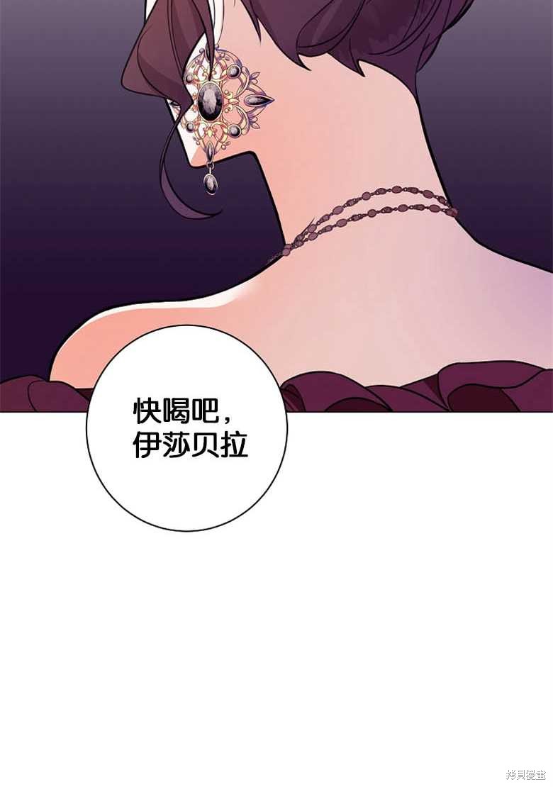 《大公夫人的花路人生》漫画最新章节第1话免费下拉式在线观看章节第【74】张图片