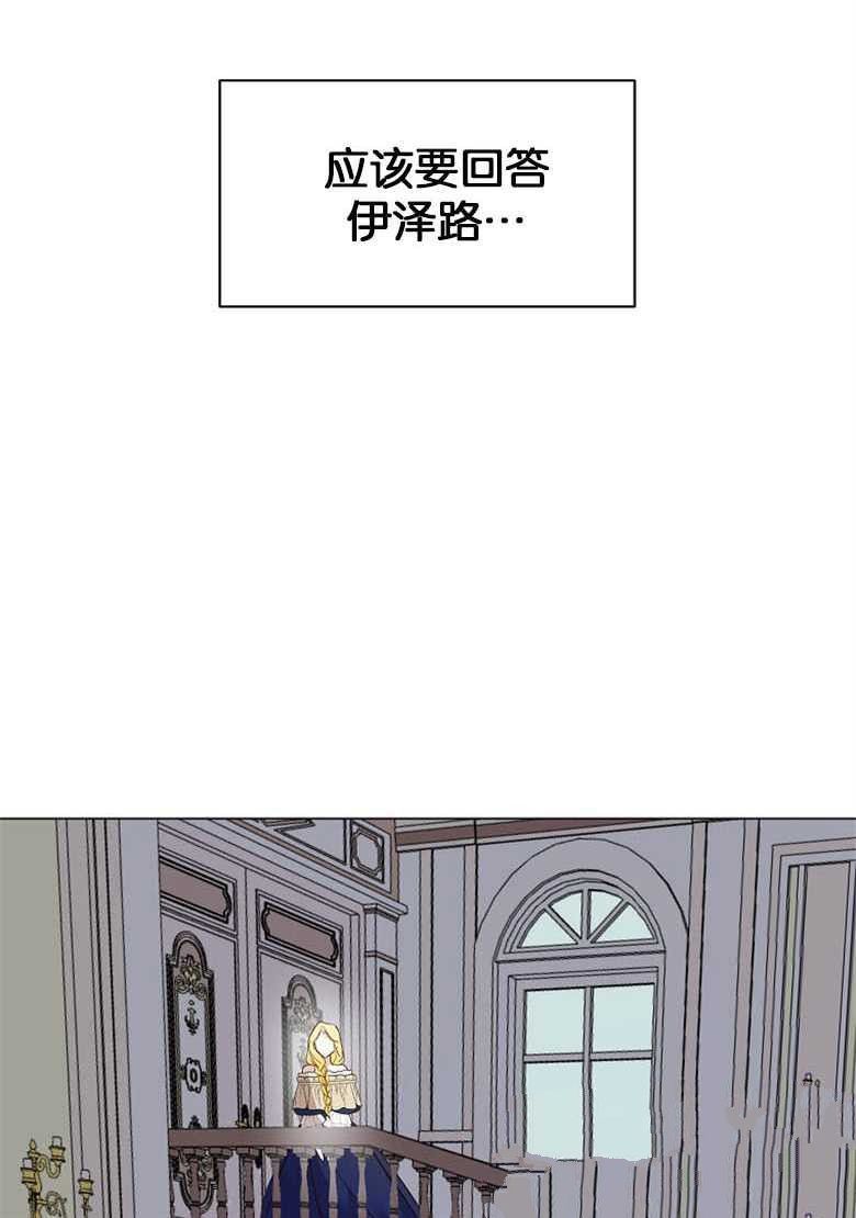 《大公夫人的花路人生》漫画最新章节第1话免费下拉式在线观看章节第【60】张图片