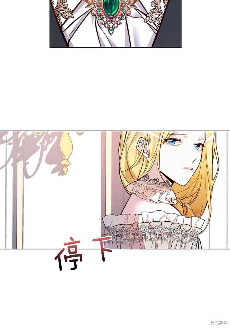 《大公夫人的花路人生》漫画最新章节第1话免费下拉式在线观看章节第【34】张图片