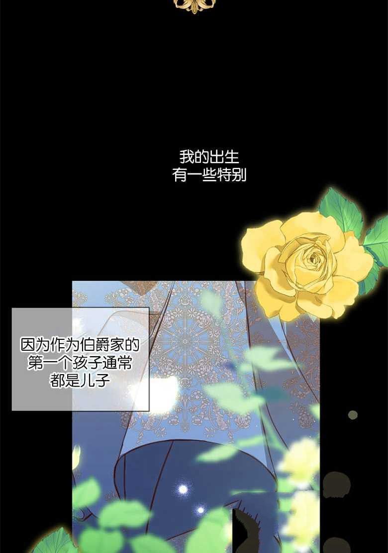 《大公夫人的花路人生》漫画最新章节第1话免费下拉式在线观看章节第【24】张图片