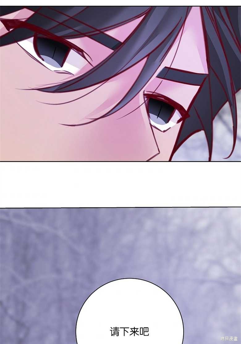 《大公夫人的花路人生》漫画最新章节第5话免费下拉式在线观看章节第【97】张图片