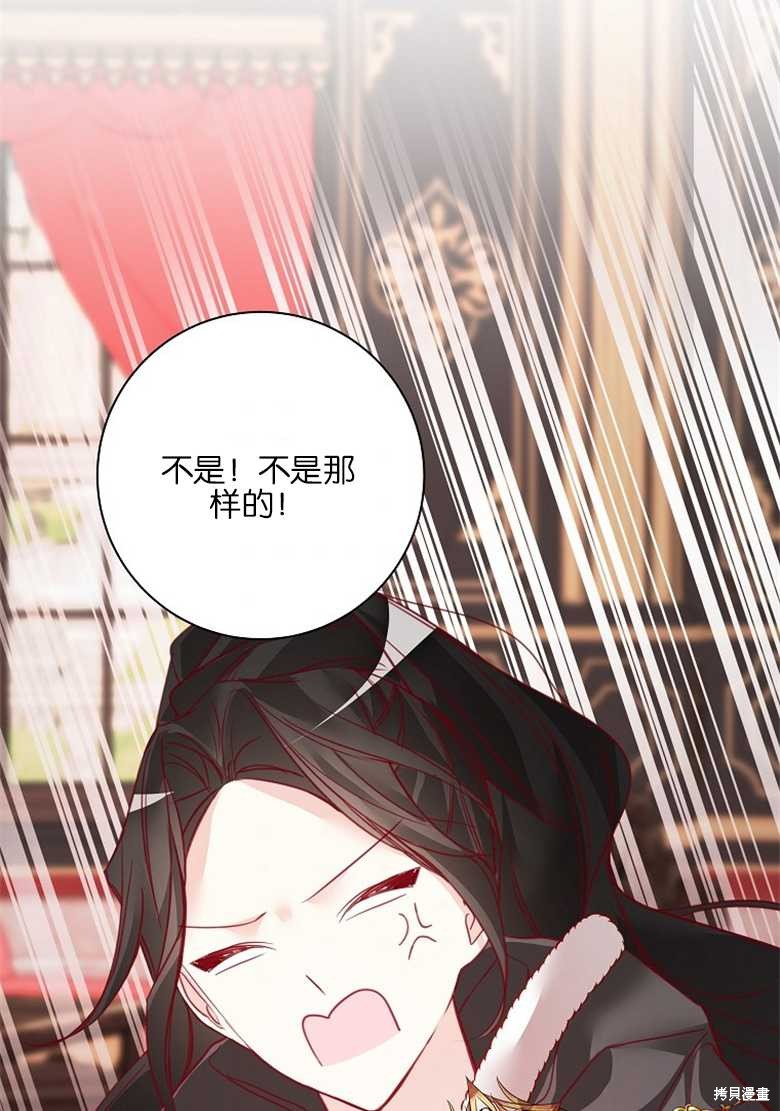 《大公夫人的花路人生》漫画最新章节第5话免费下拉式在线观看章节第【37】张图片