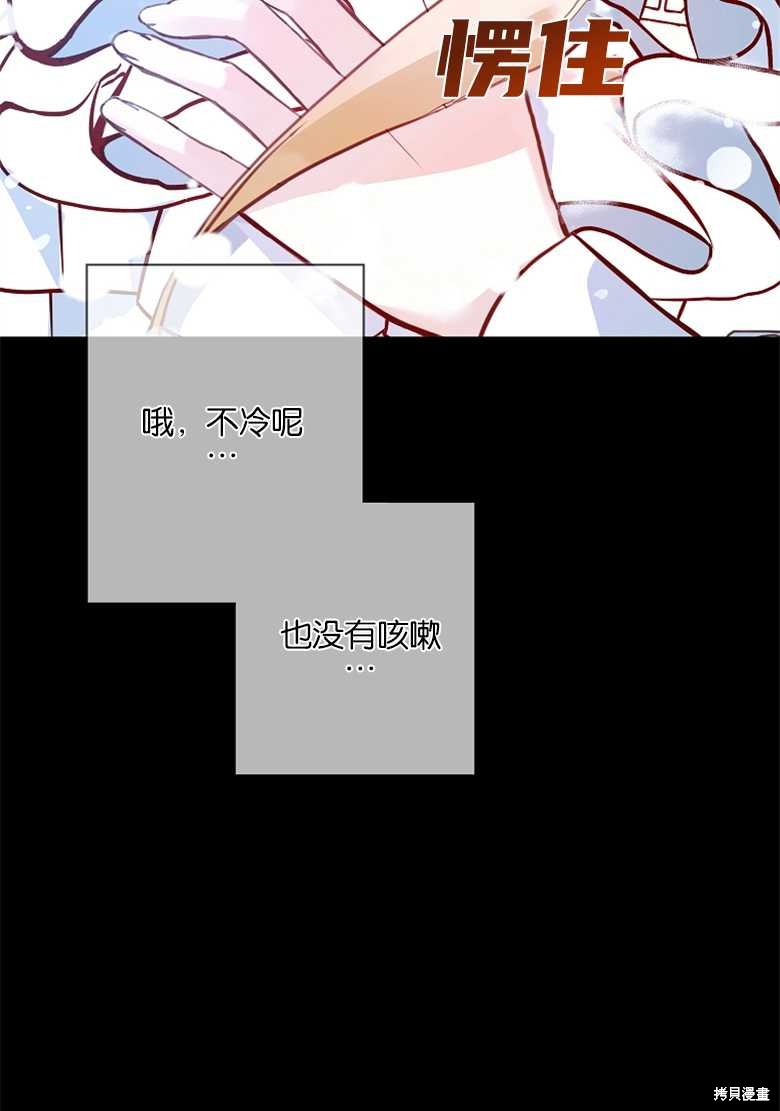 《大公夫人的花路人生》漫画最新章节第4话免费下拉式在线观看章节第【23】张图片