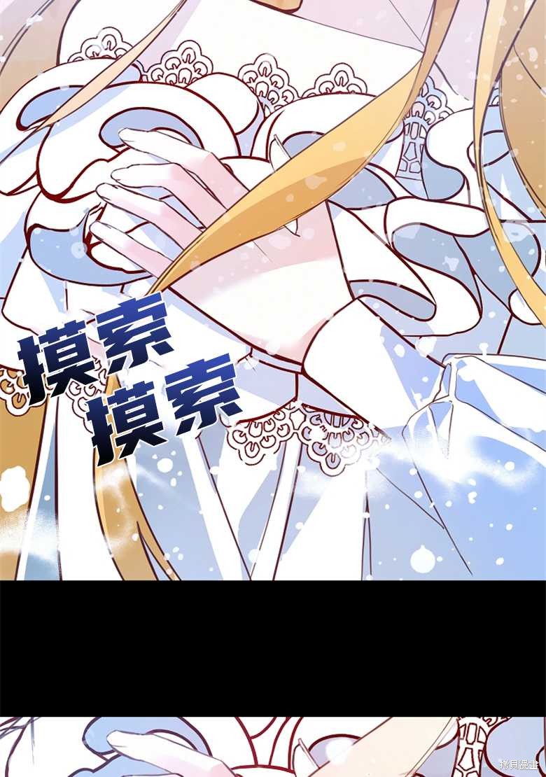 《大公夫人的花路人生》漫画最新章节第4话免费下拉式在线观看章节第【22】张图片