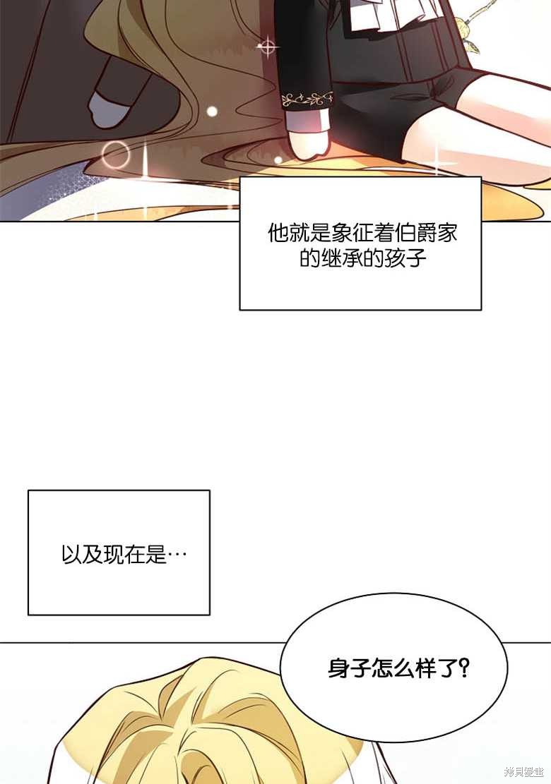 《大公夫人的花路人生》漫画最新章节第1话免费下拉式在线观看章节第【39】张图片