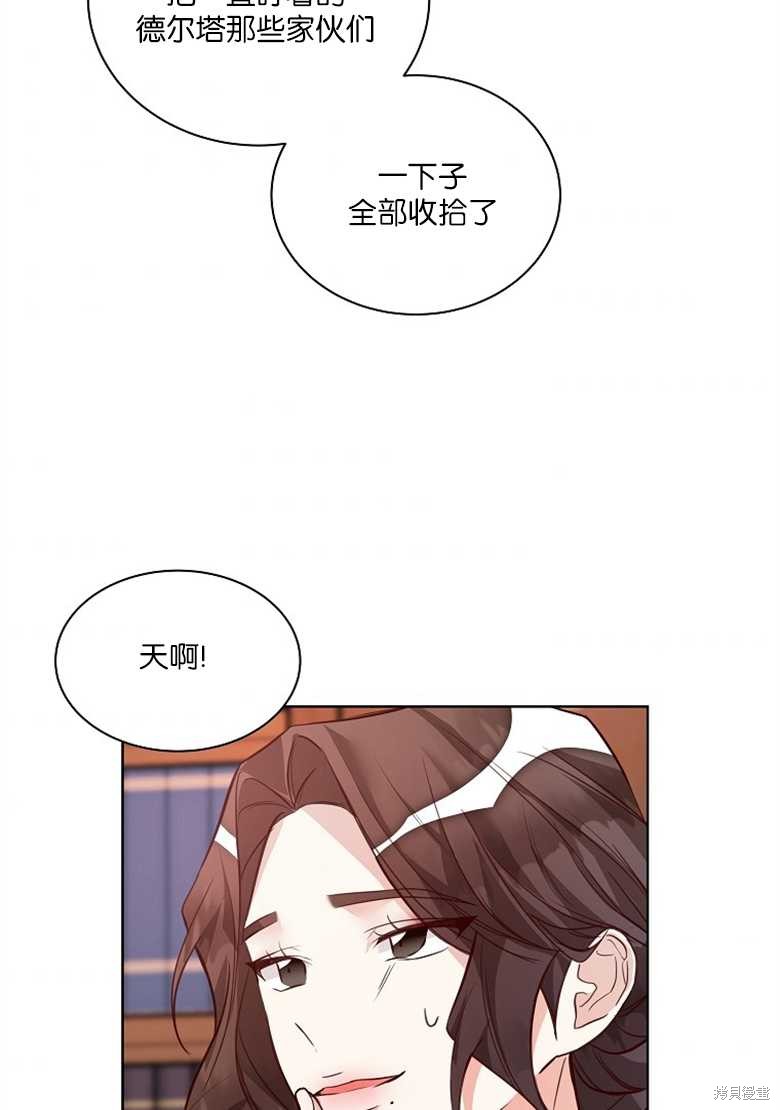 《大公夫人的花路人生》漫画最新章节第3话免费下拉式在线观看章节第【6】张图片