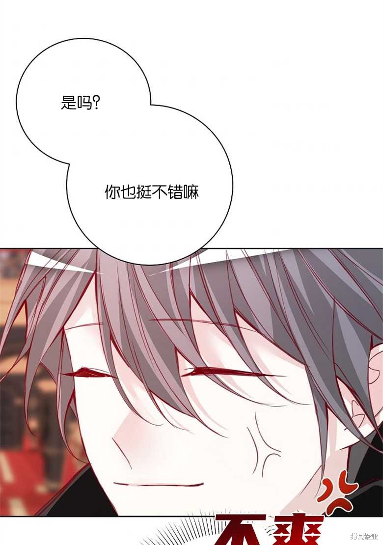 《大公夫人的花路人生》漫画最新章节第5话免费下拉式在线观看章节第【6】张图片