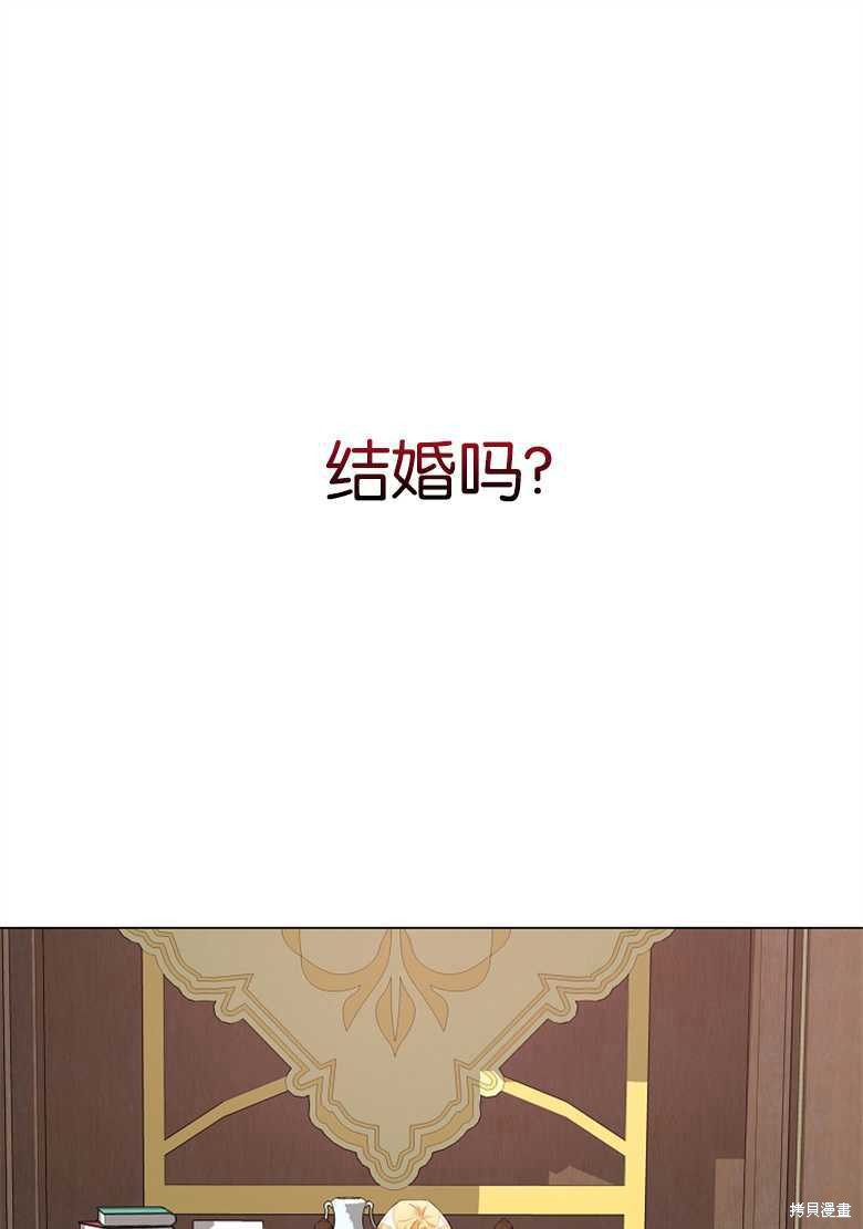 《大公夫人的花路人生》漫画最新章节第3话免费下拉式在线观看章节第【1】张图片